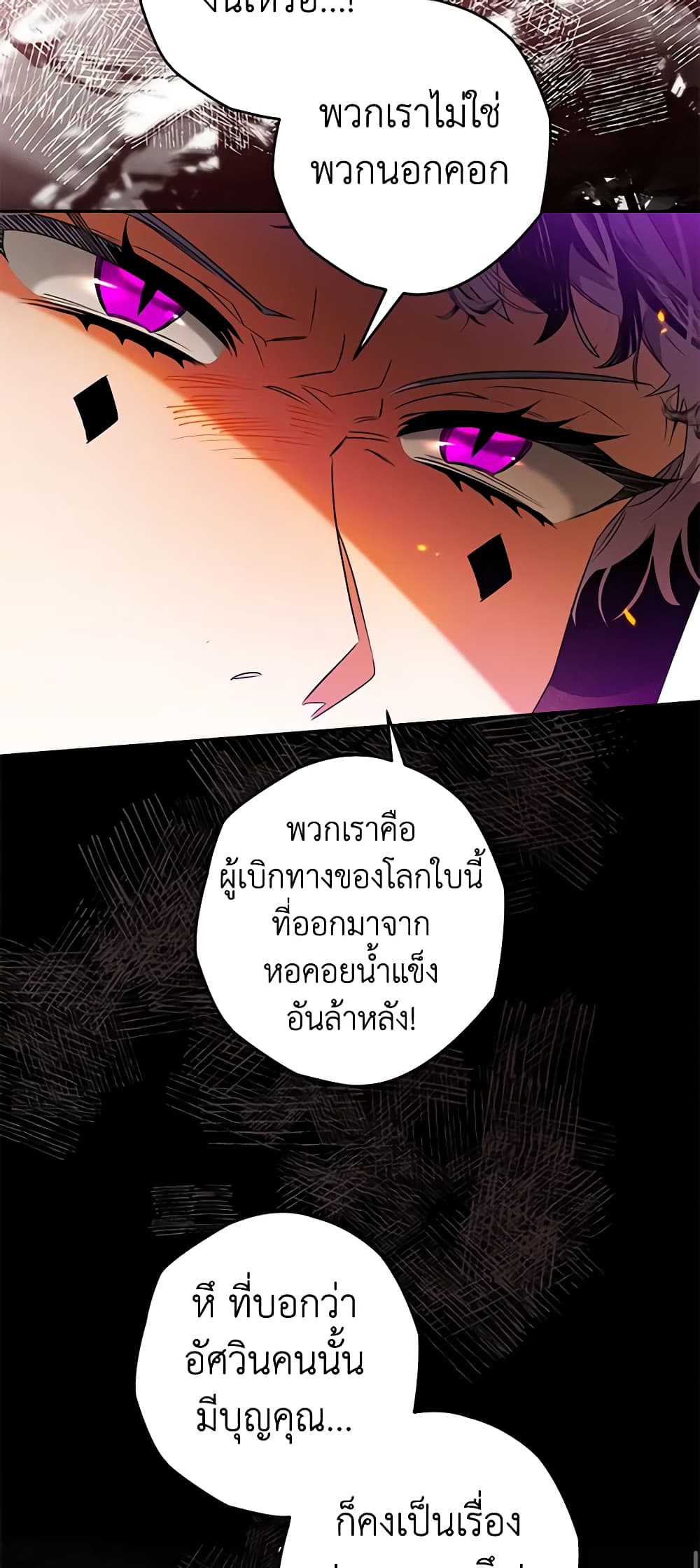 อ่านการ์ตูน Sigrid 83 ภาพที่ 39