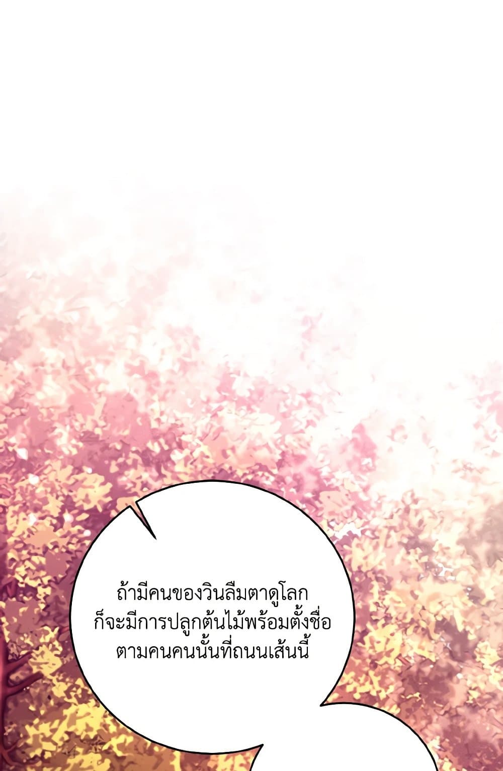 อ่านการ์ตูน Baby Pharmacist Princess 25 ภาพที่ 62