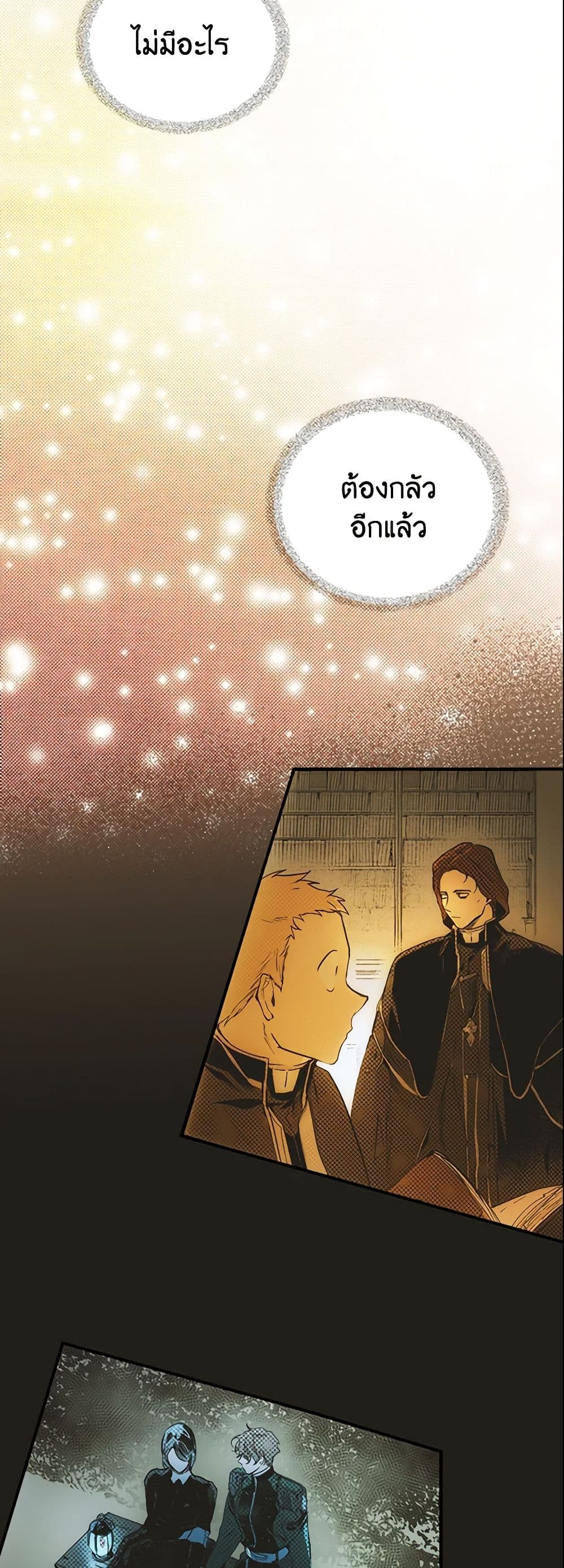 อ่านการ์ตูน The Fantasie of a Stepmother 48 ภาพที่ 28