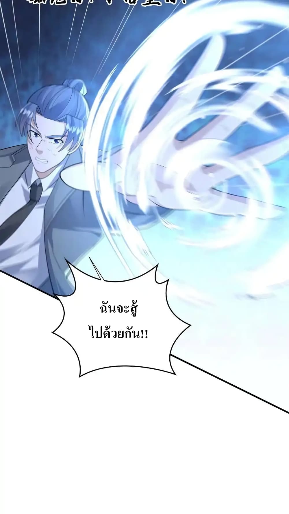 อ่านการ์ตูน I Accidentally Became Invincible While Studying With My Sister 64 ภาพที่ 20