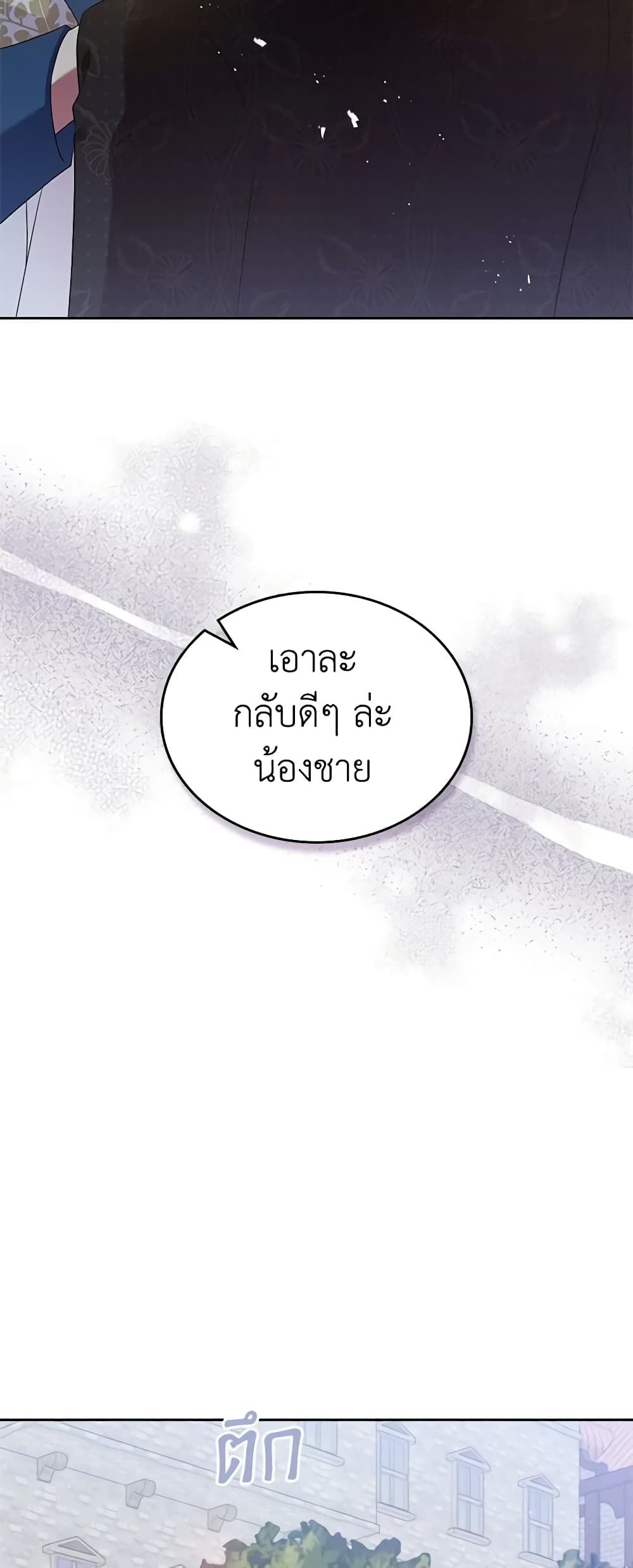 อ่านการ์ตูน I Stole the Heroine’s First Love 39 ภาพที่ 48