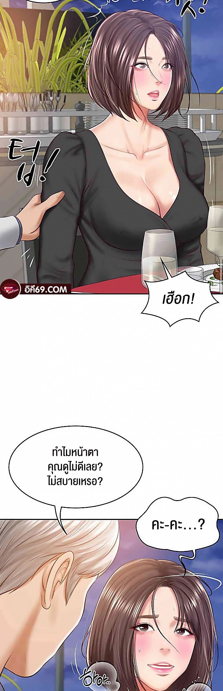 อ่านการ์ตูน The Billionaire’s Monster Cock Son-In-Law 16 ภาพที่ 27