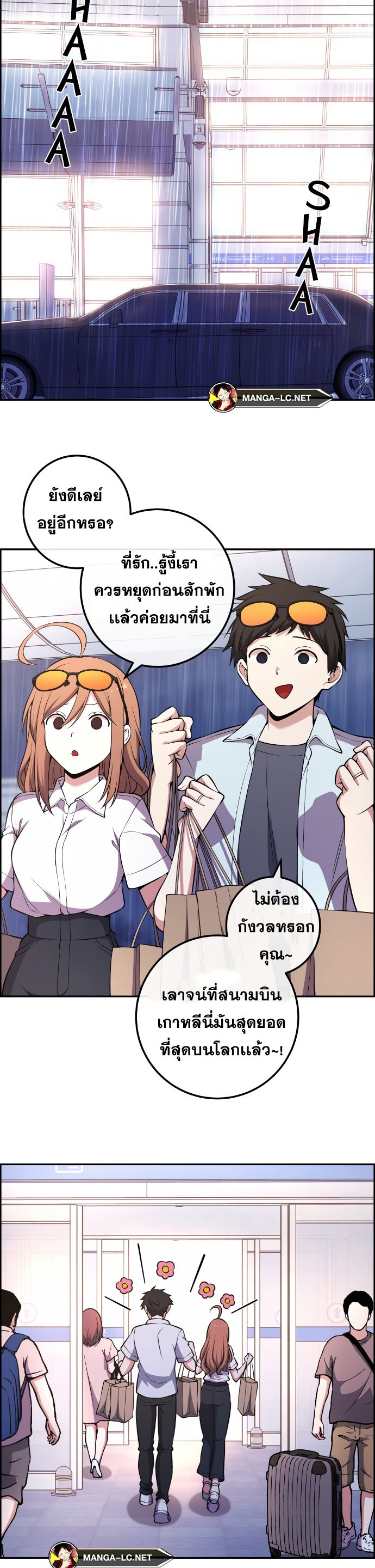 อ่านการ์ตูน Webtoon Character Na Kang Lim 140 ภาพที่ 16