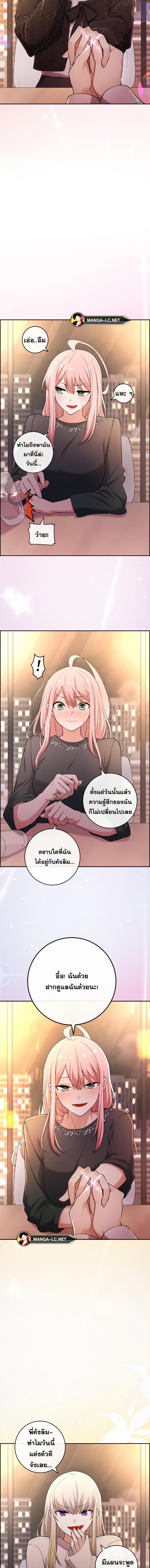 อ่านการ์ตูน Webtoon Character Na Kang Lim 172 ภาพที่ 13