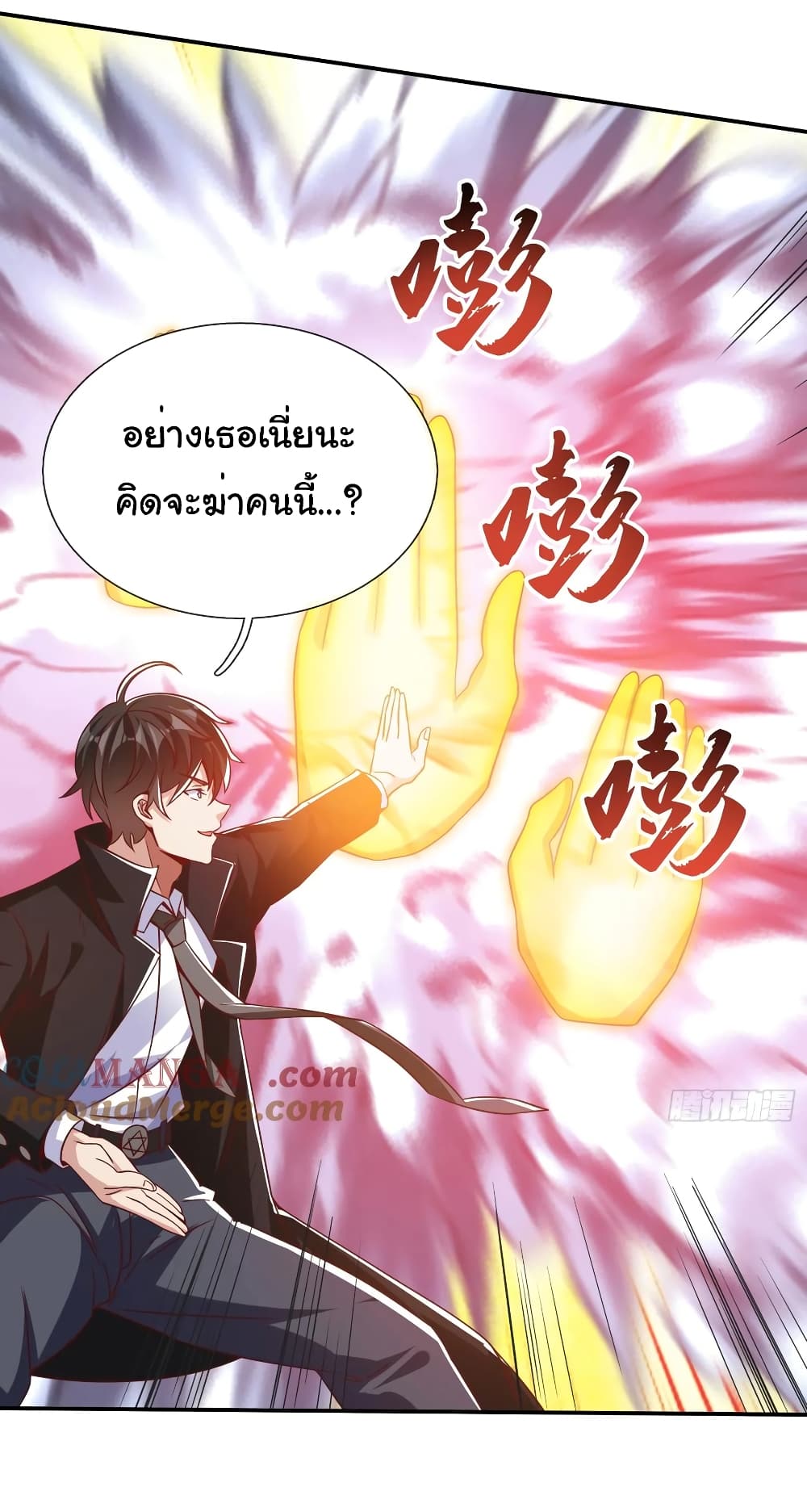 อ่านการ์ตูน I cultivated to become a god in the city 16 ภาพที่ 23