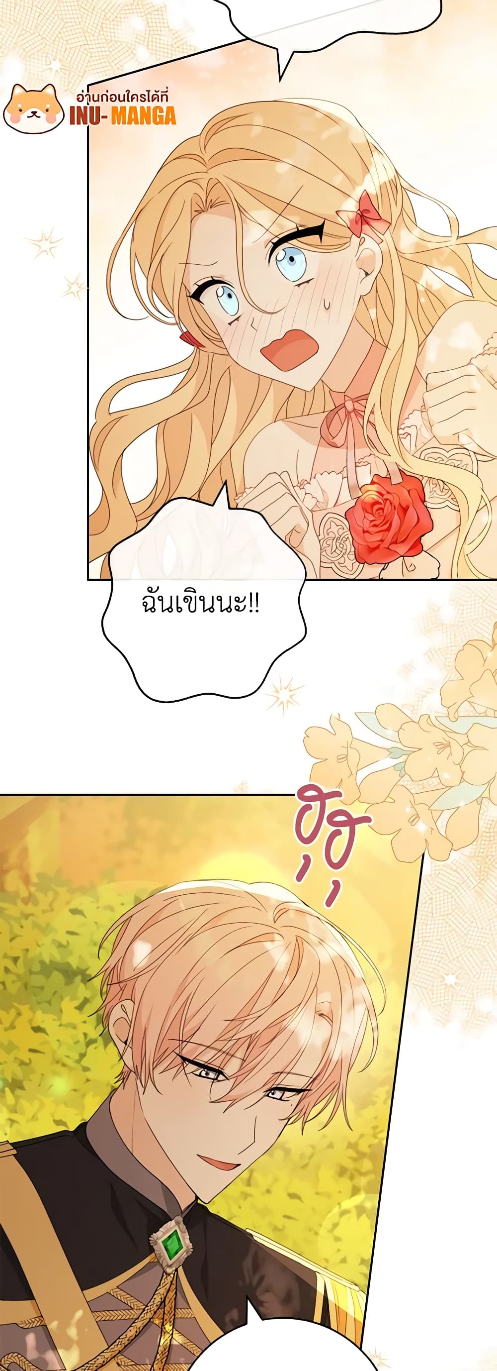 อ่านการ์ตูน Please Treat Your Friends Preciously 45 ภาพที่ 12