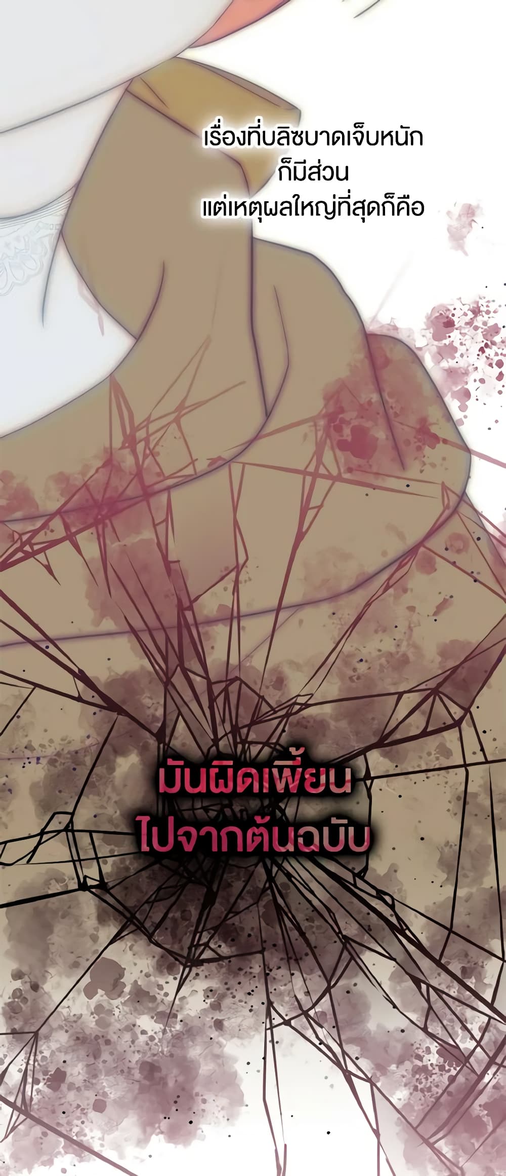 อ่านการ์ตูน You Awakened while I Was Dead 18 ภาพที่ 35