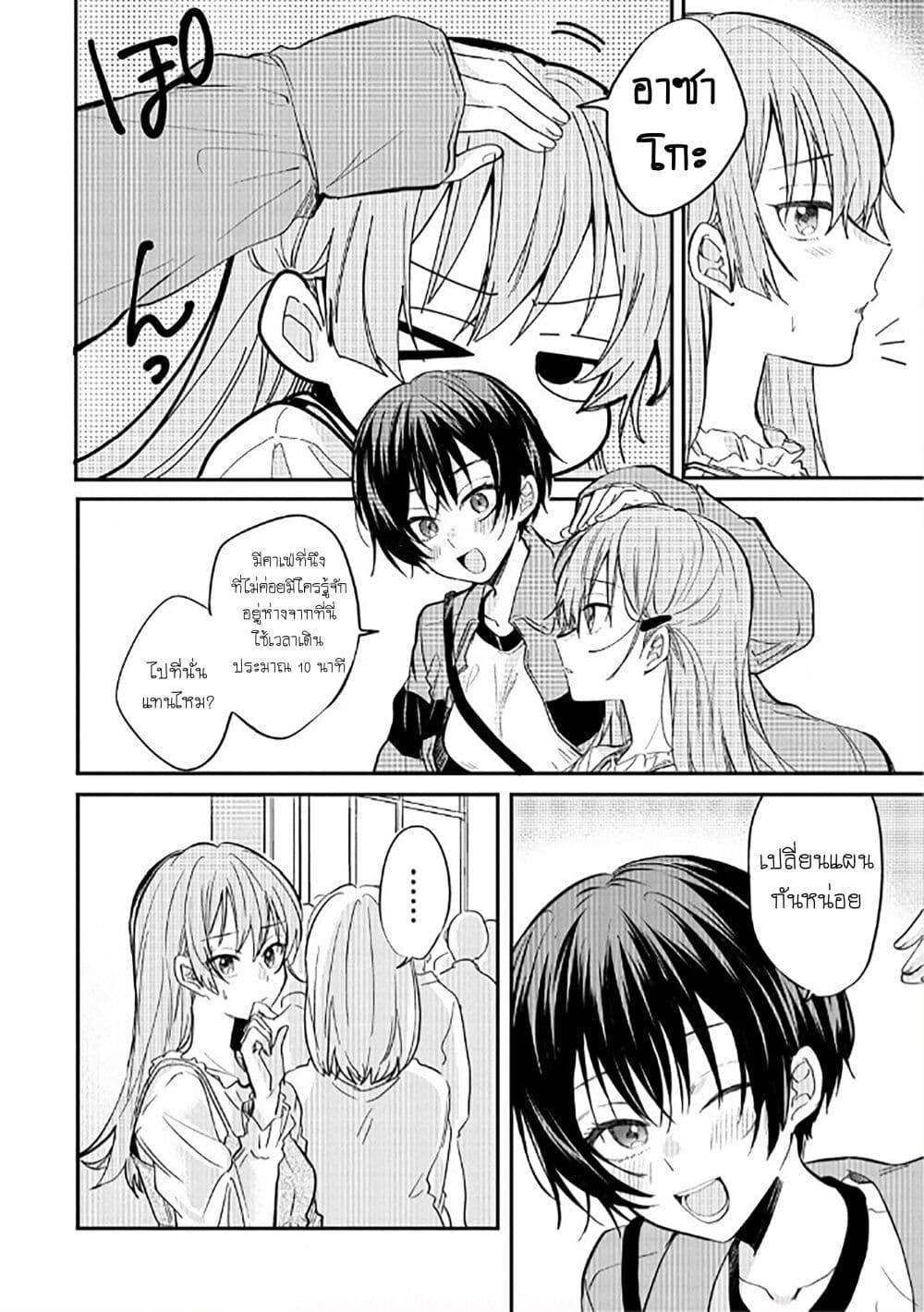 อ่านการ์ตูน Becoming Her Lover for the Sake of Love 7 ภาพที่ 6