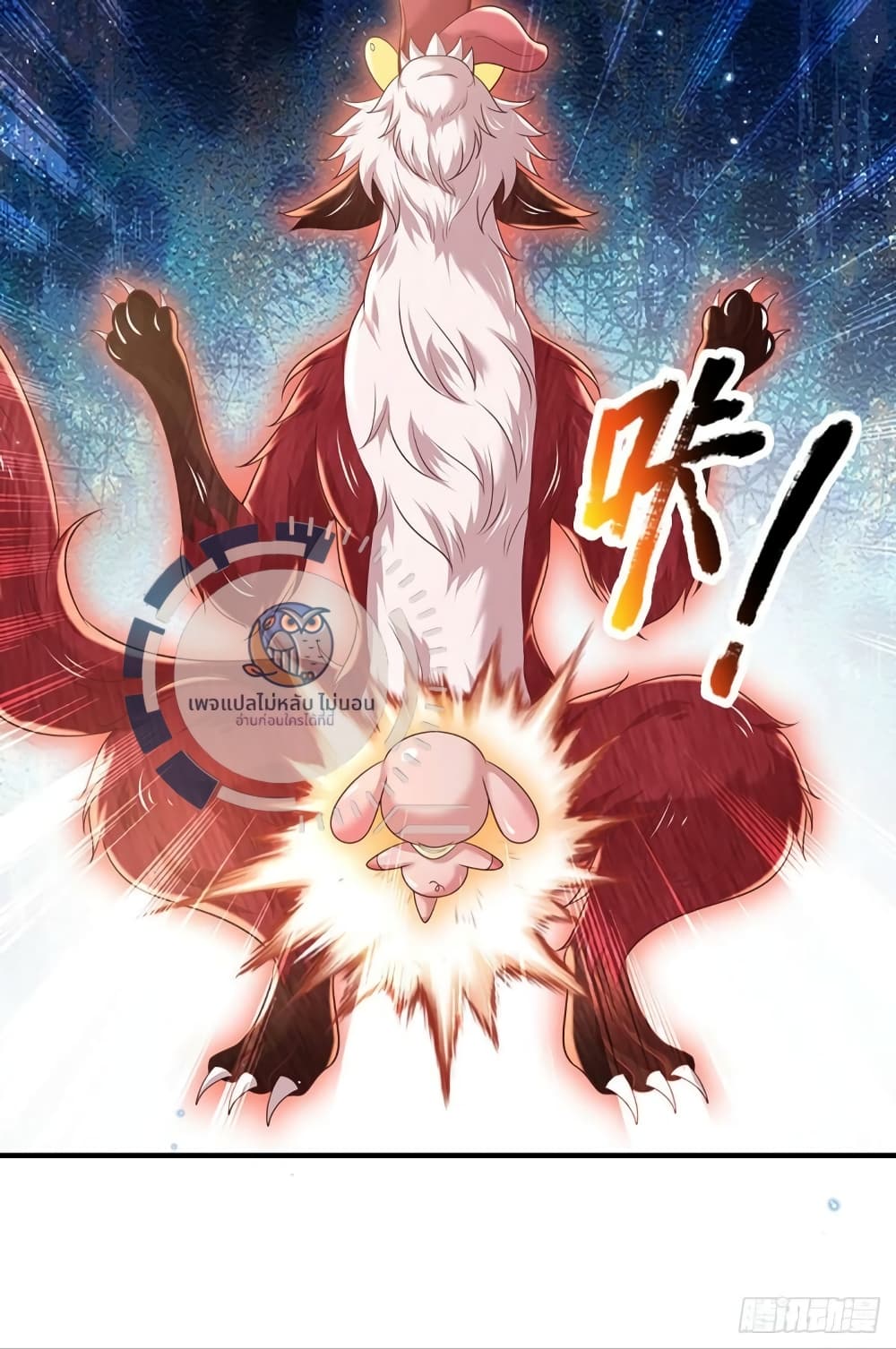 อ่านการ์ตูน Royal God of War, Rising Dragon 209 ภาพที่ 26