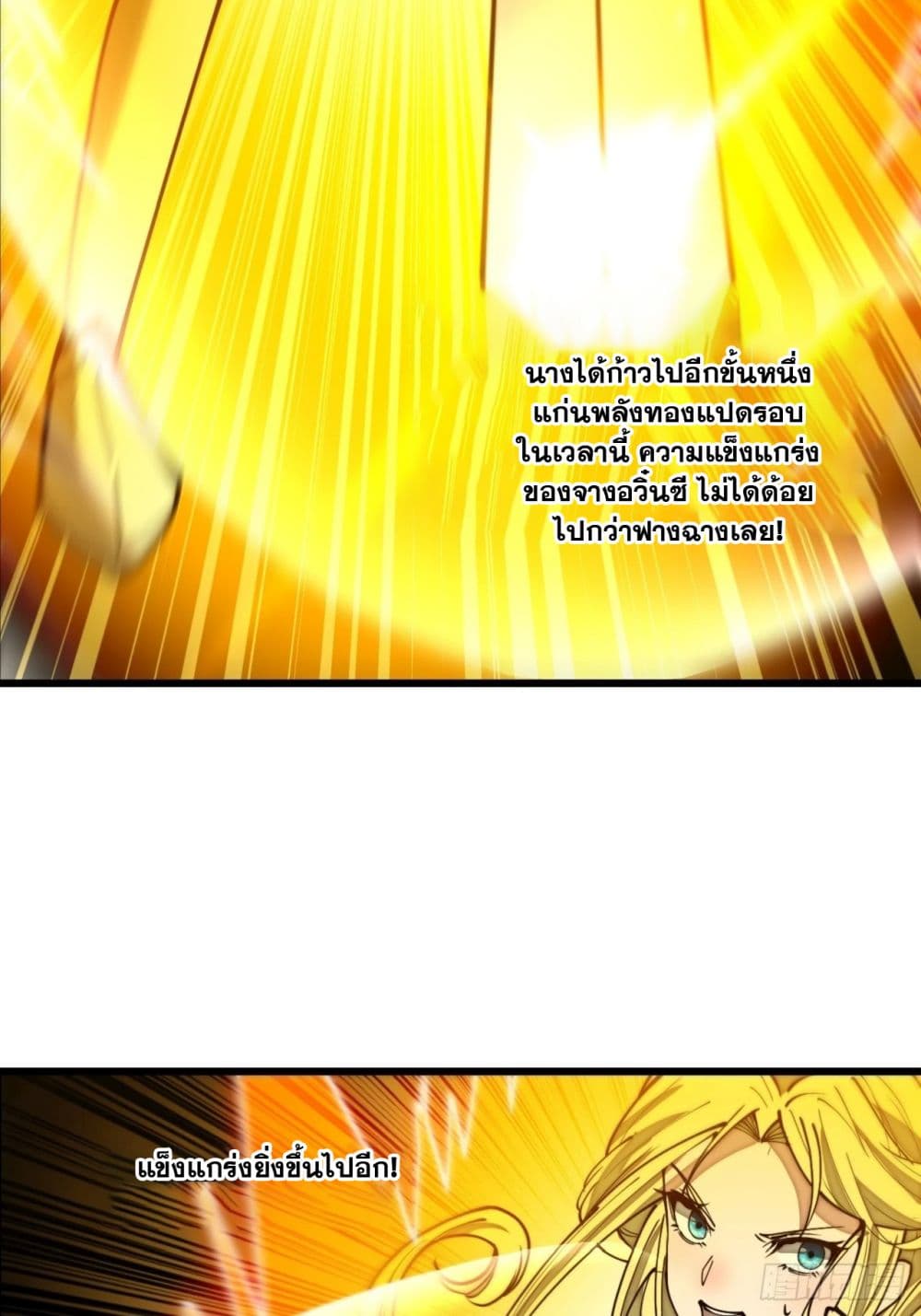 อ่านการ์ตูน I’m Really Not the Son of Luck 114 ภาพที่ 14