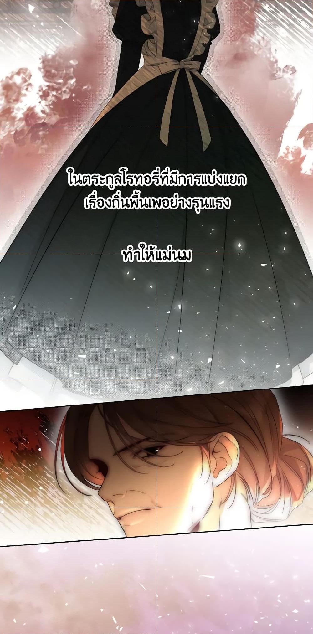 อ่านการ์ตูน Lady Crystal is a Man 5 ภาพที่ 38