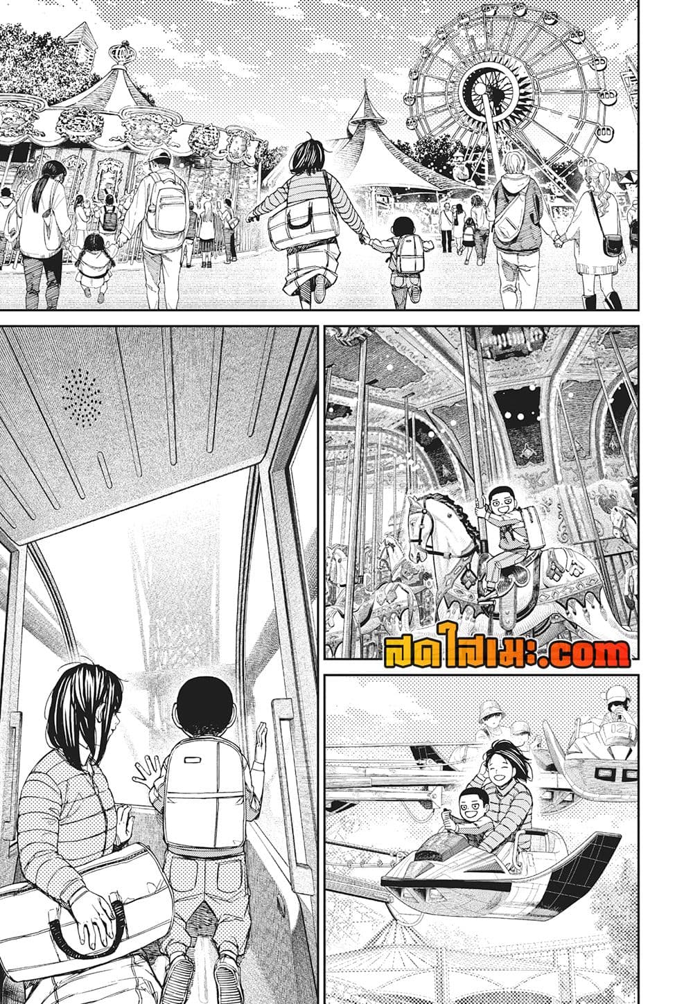 อ่านการ์ตูน Dandadan 153 ภาพที่ 15