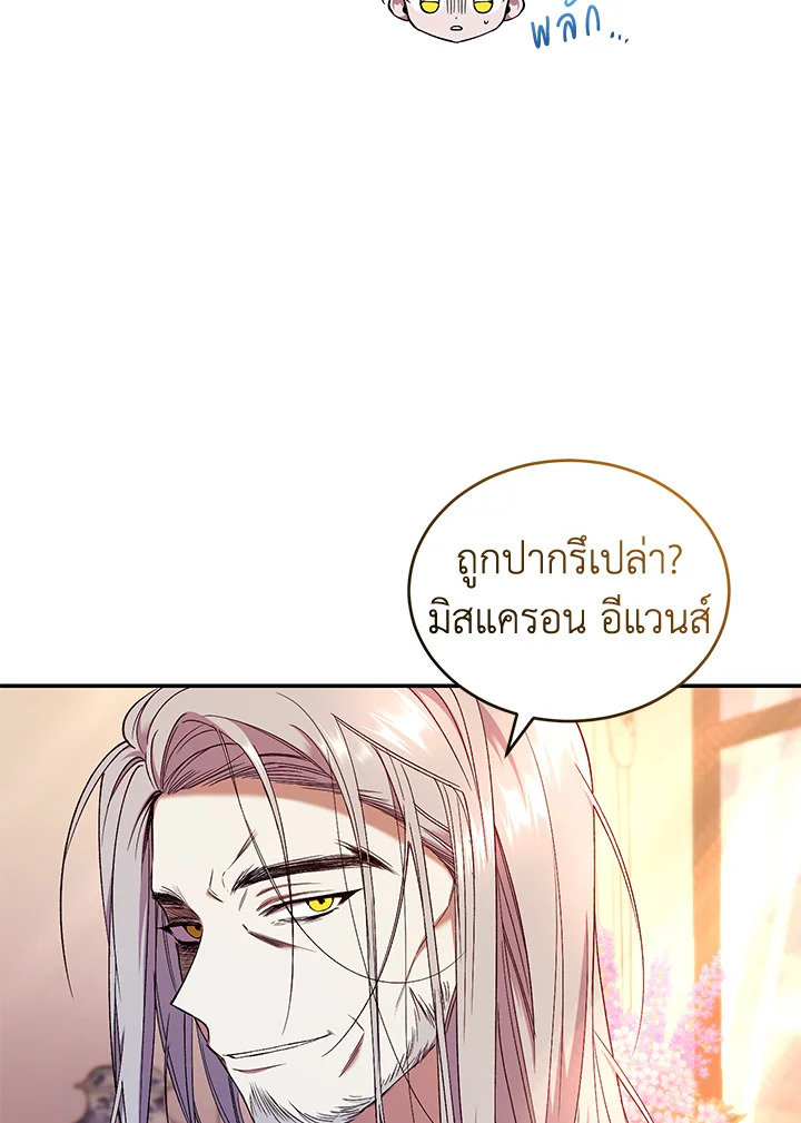 อ่านการ์ตูน Resetting Lady 54 ภาพที่ 24