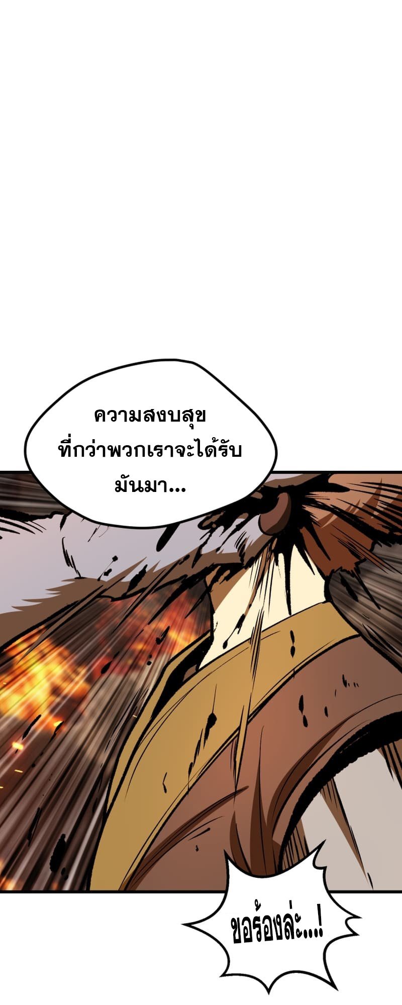 อ่านการ์ตูน Survival Of Blade King 220 ภาพที่ 10