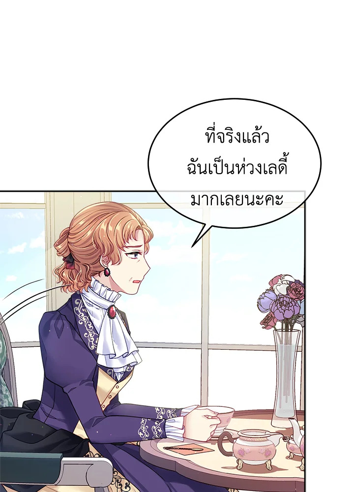 อ่านการ์ตูน I’m In Trouble Because My Husband Is So Cute 14 ภาพที่ 26