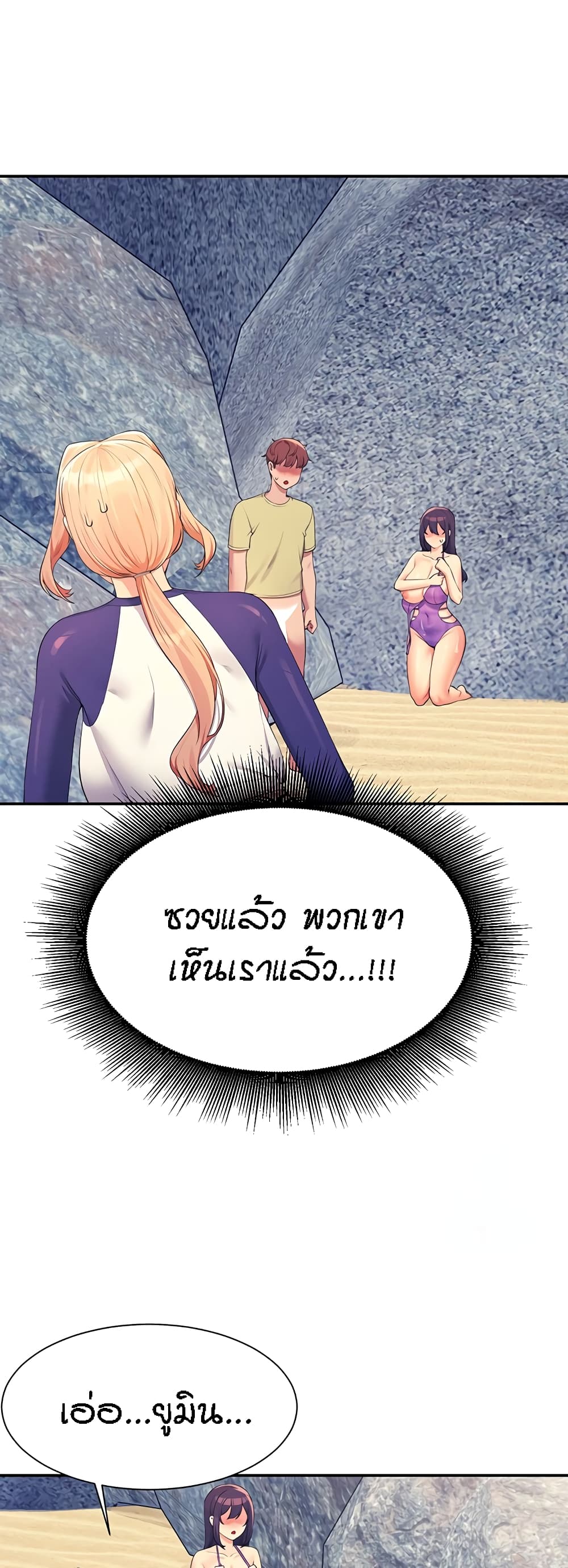 อ่านการ์ตูน Is There No Goddess in My College 108 ภาพที่ 24