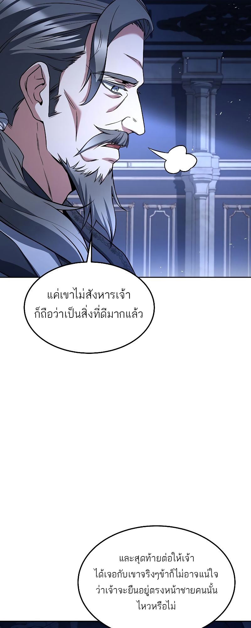 อ่านการ์ตูน A Wizard’s Restaurant 31 ภาพที่ 59