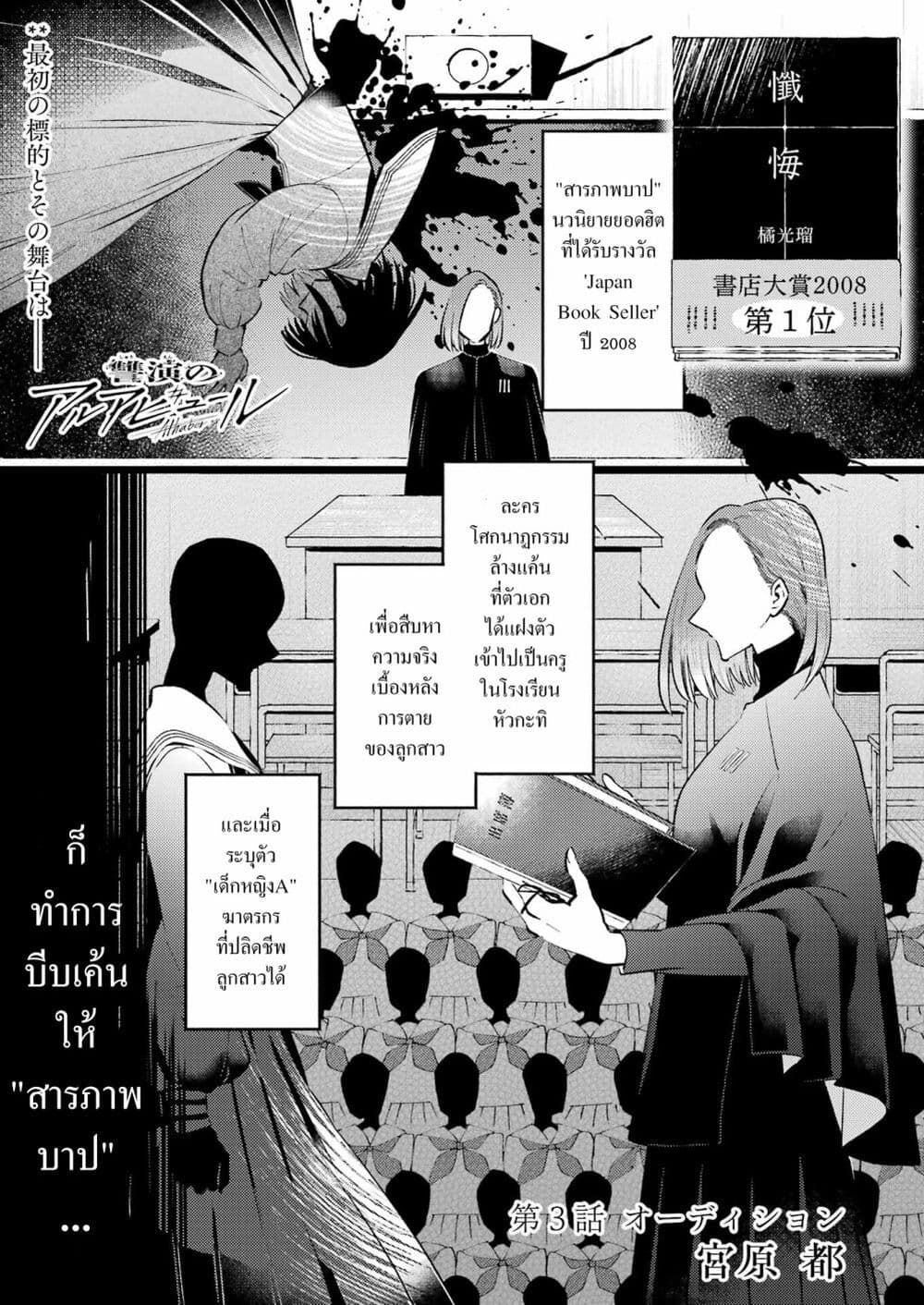 อ่านการ์ตูน Avengement of Al-Abul 3 ภาพที่ 1