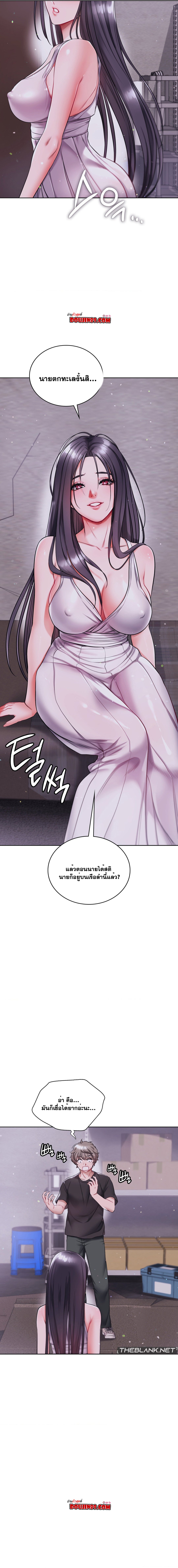 อ่านการ์ตูน My Stowaway Diary 17 ภาพที่ 6