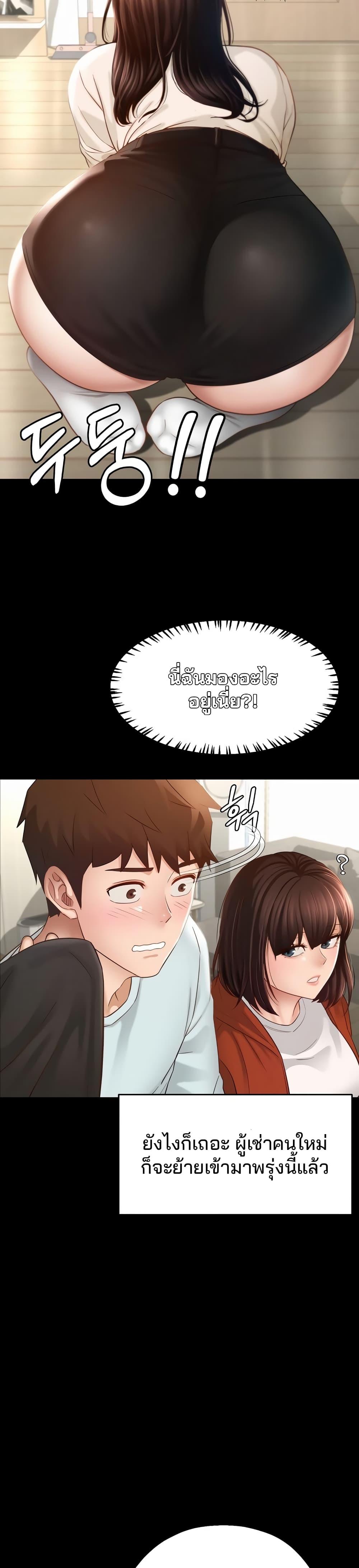 อ่านการ์ตูน My Sweet Home 1 ภาพที่ 14