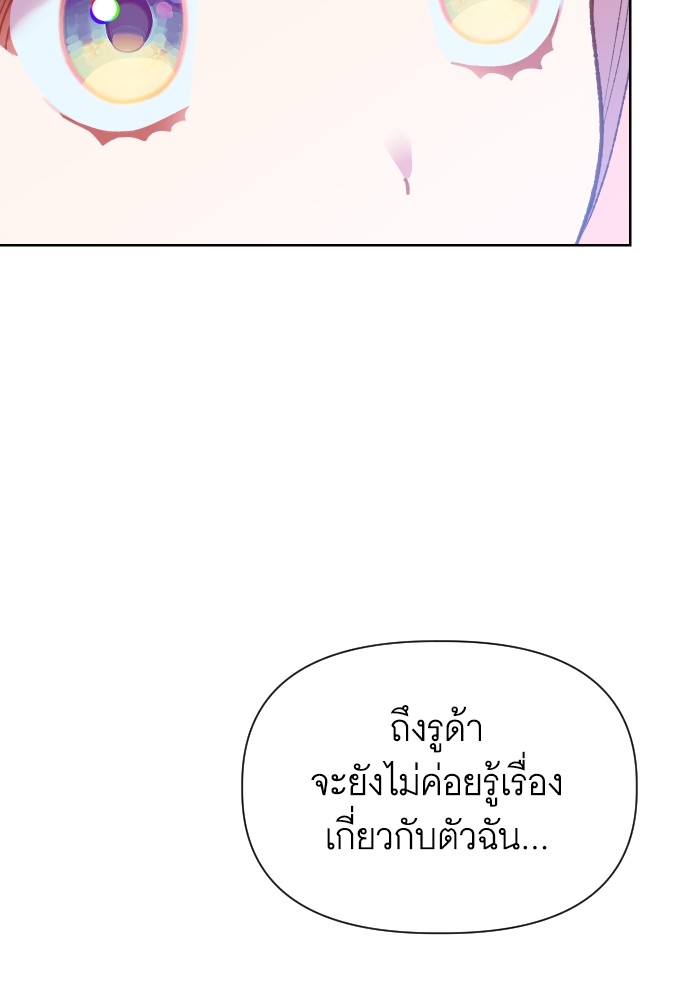 อ่านการ์ตูน Cashmonger of Mangem 6 ภาพที่ 78