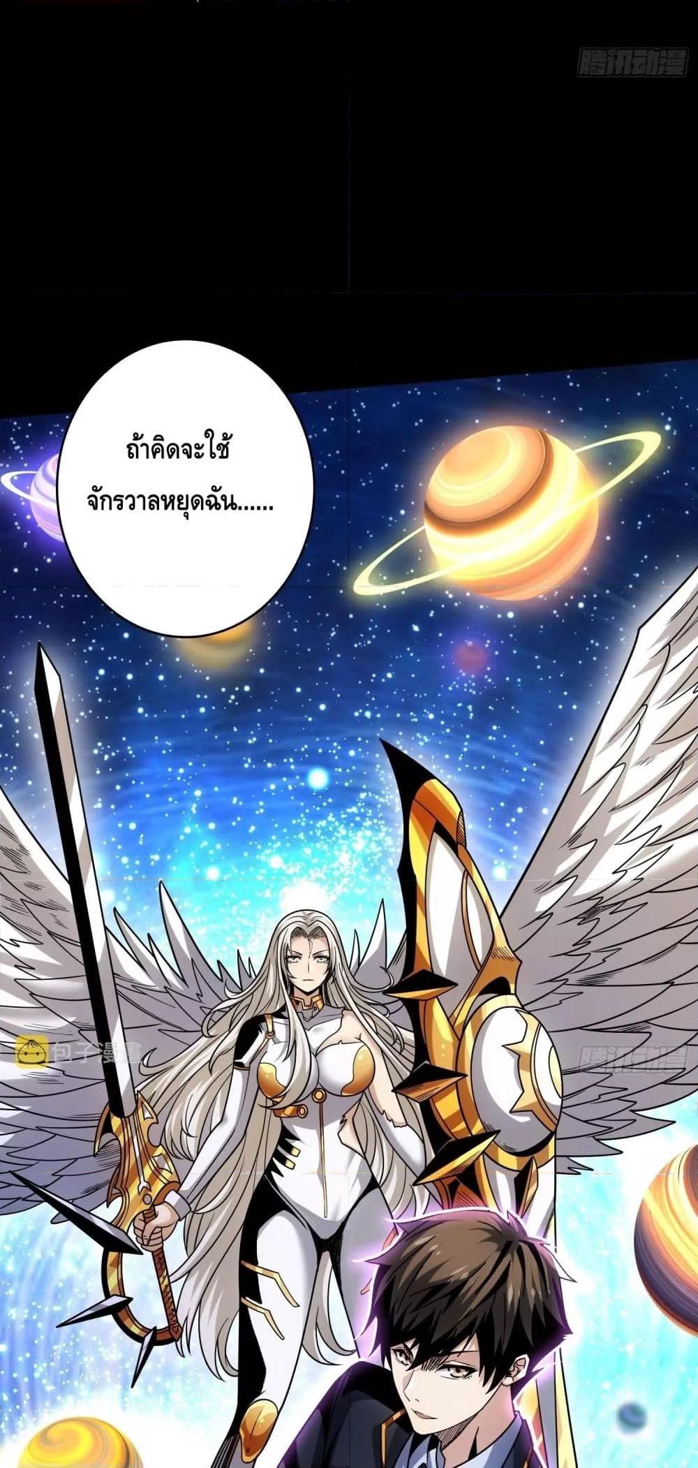 อ่านการ์ตูน King Account at the Start 272 ภาพที่ 40