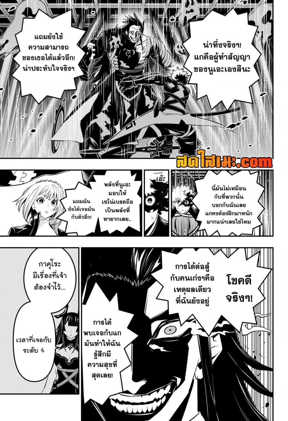 อ่านการ์ตูน Nue’s Exorcist 52 ภาพที่ 14