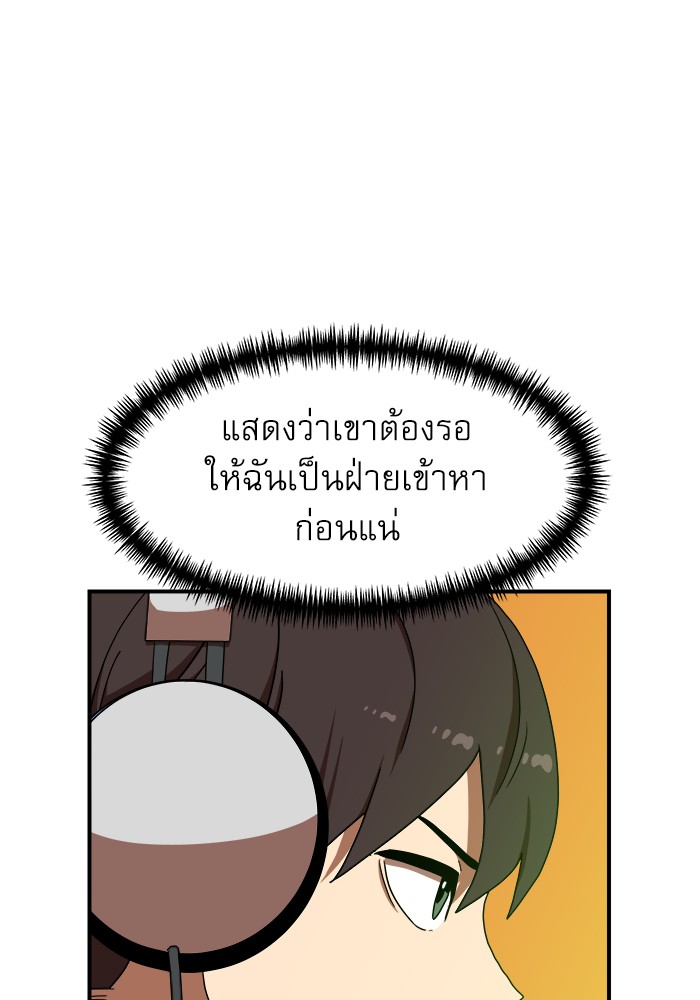 อ่านการ์ตูน Double Click 91 ภาพที่ 10