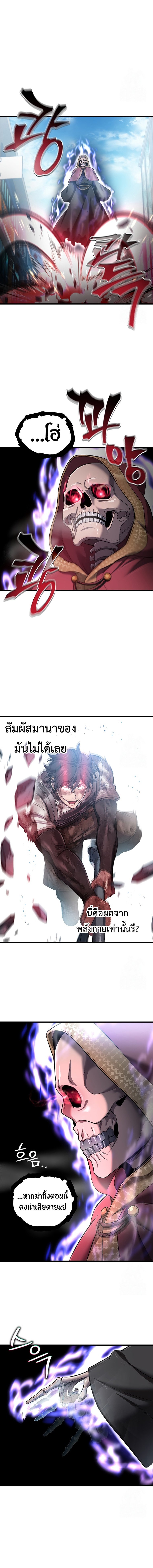 อ่านการ์ตูน Solo Resurrection 36 ภาพที่ 14