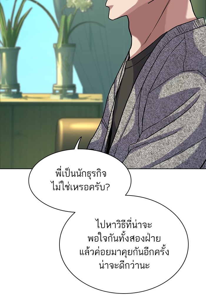 อ่านการ์ตูน The Chaebeol’s Youngest Son 79 ภาพที่ 52