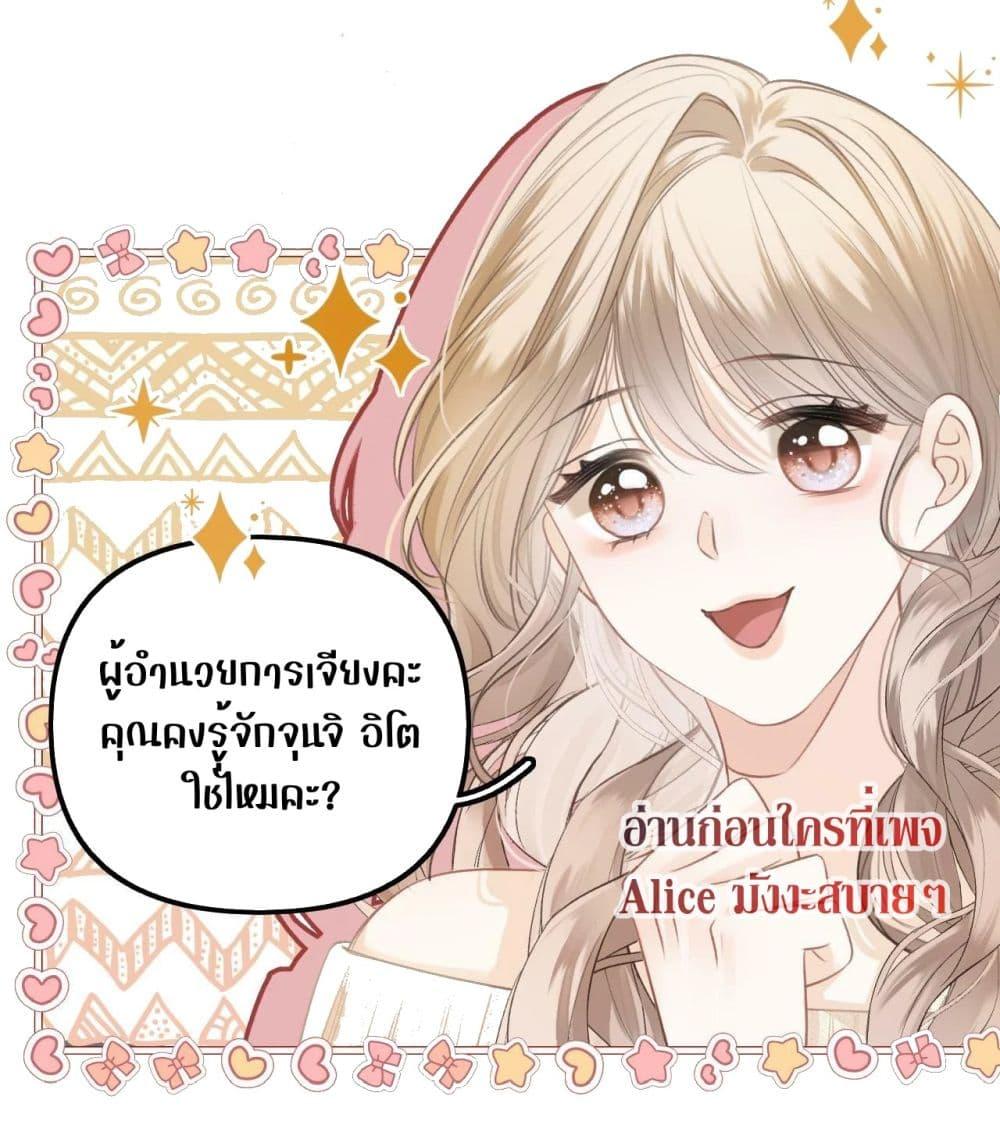 อ่านการ์ตูน Debussy Lover 4 ภาพที่ 18