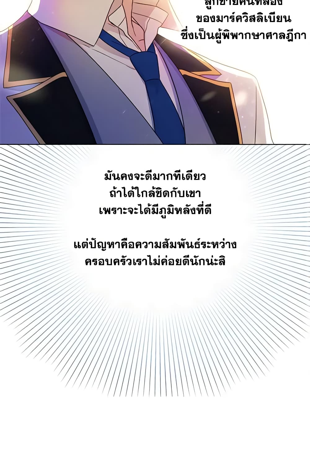 อ่านการ์ตูน Elena Evoy Observation Diary 9 ภาพที่ 44