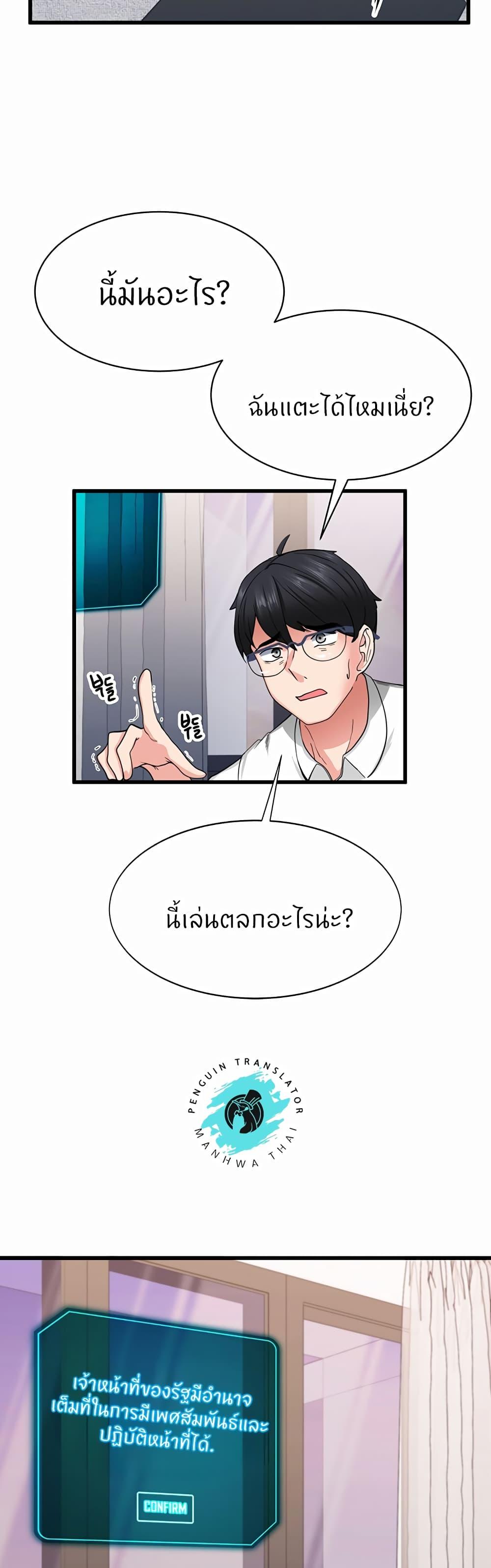 อ่านการ์ตูน Sexual Guidance Officer 1 ภาพที่ 45