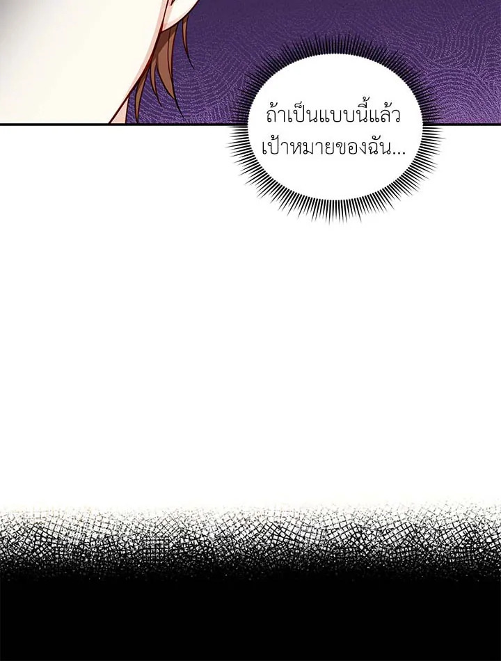 อ่านการ์ตูน The Soulless Duchess 14 ภาพที่ 42