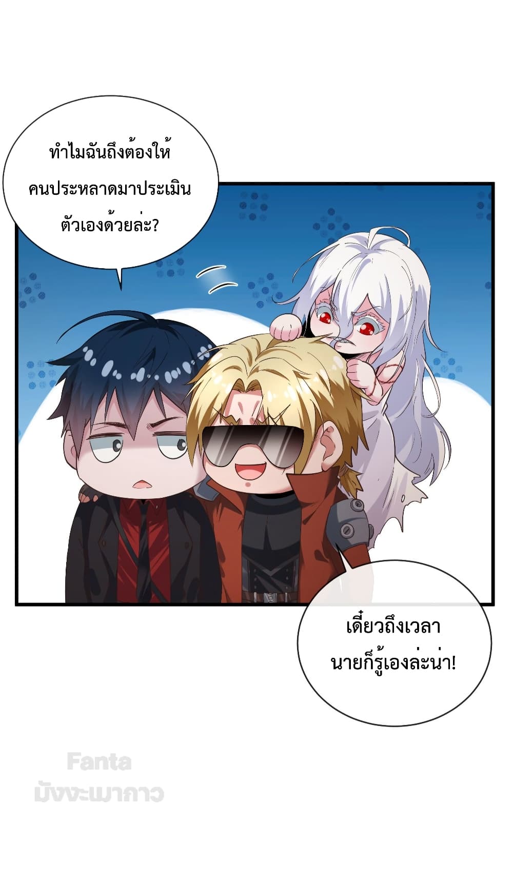 อ่านการ์ตูน Start Of The Red Moon 23 ภาพที่ 36