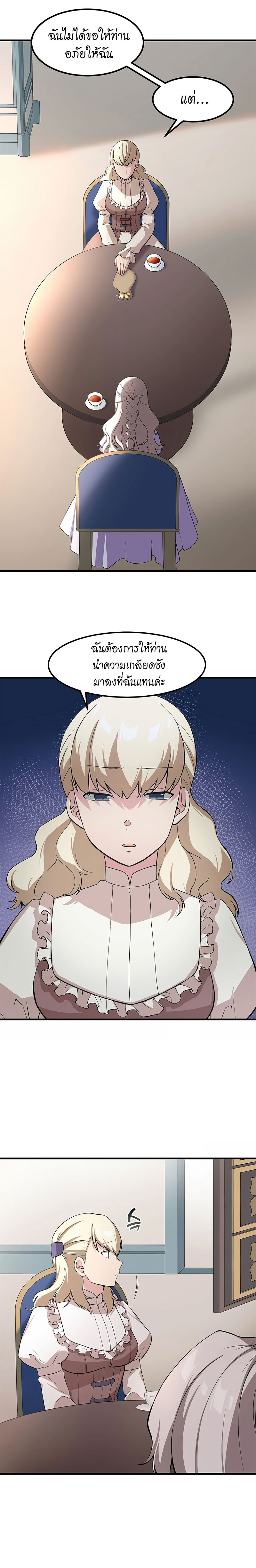 อ่านการ์ตูน How the Pro in His Past Life Sucks the Sweet Honey 9 ภาพที่ 10