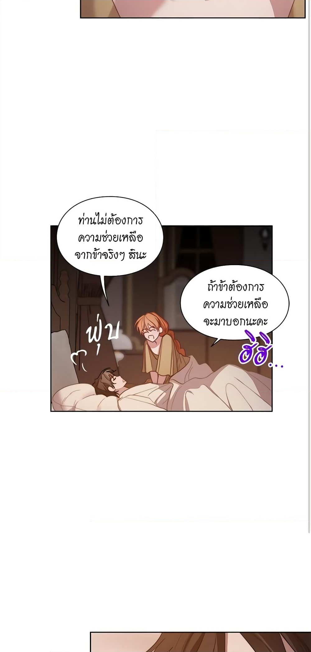 อ่านการ์ตูน Lucia 106 ภาพที่ 35