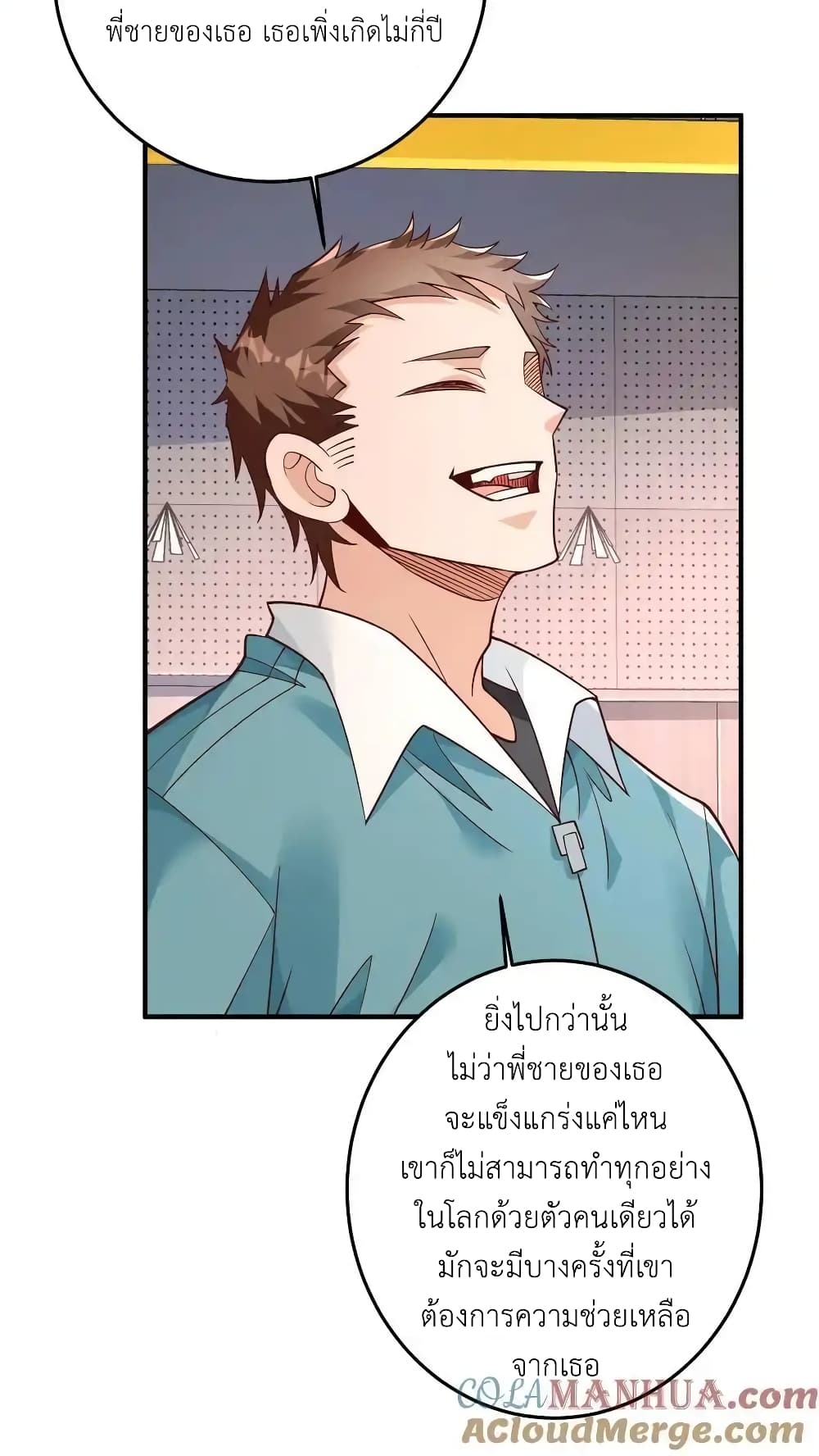 อ่านการ์ตูน I Accidentally Became Invincible While Studying With My Sister 96 ภาพที่ 11