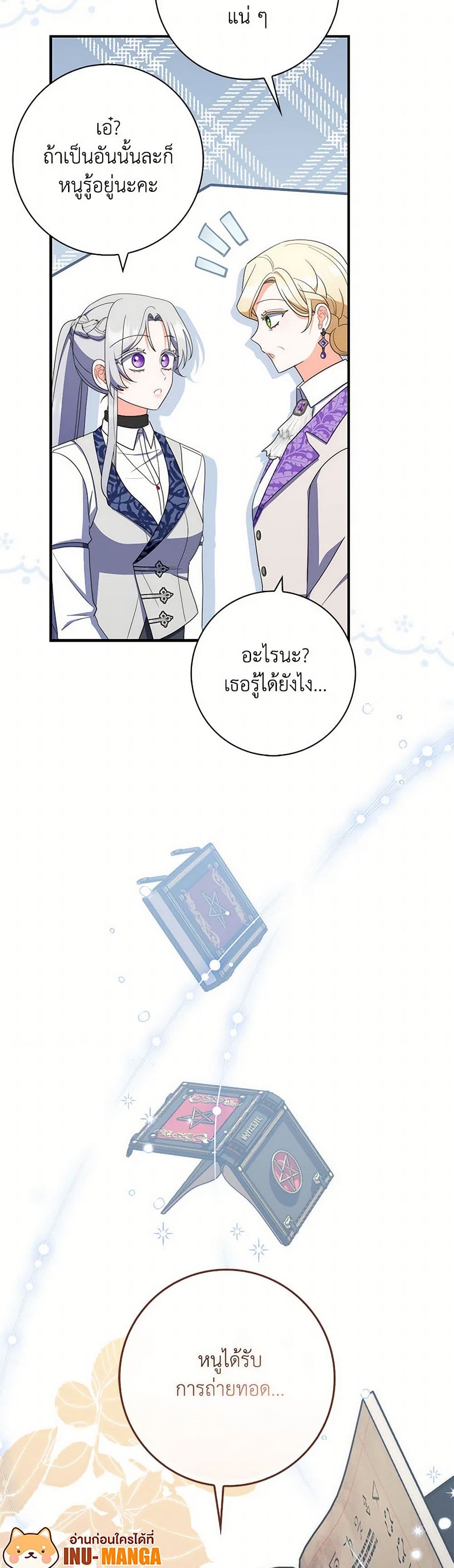 อ่านการ์ตูน I Listened to My Husband and Brought In a Lover 49 ภาพที่ 50