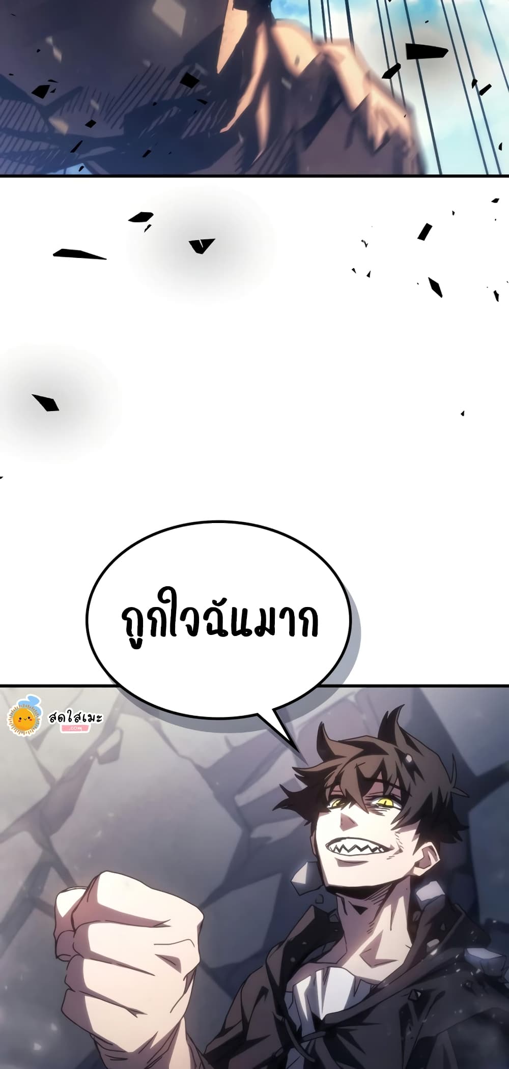 อ่านการ์ตูน Mr Devourer, Please Act Like a Final Boss 53 ภาพที่ 22