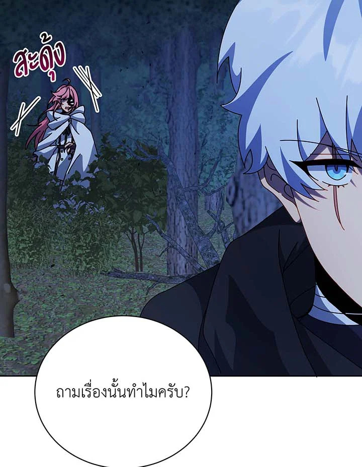 อ่านการ์ตูน Necromancer Academy’s Genius Summoner 105 ภาพที่ 8