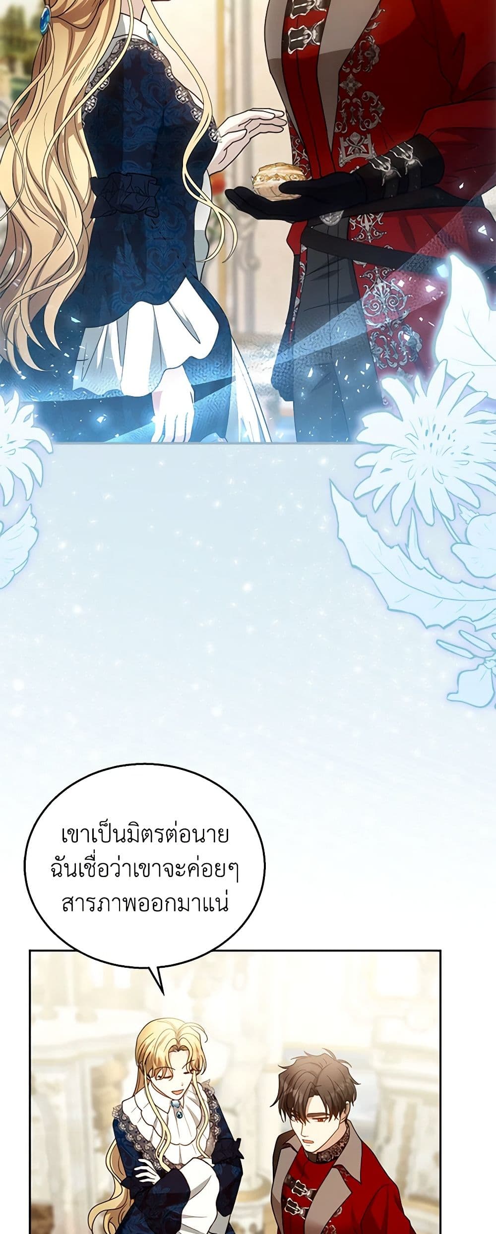 อ่านการ์ตูน I Am Trying To Divorce My Villain Husband, But We Have A Child Series 96 ภาพที่ 40