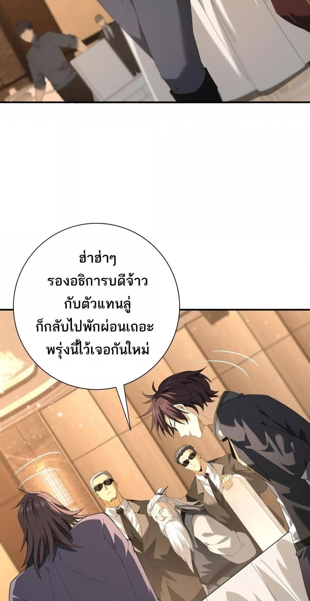 อ่านการ์ตูน I am Drako Majstor 68 ภาพที่ 46