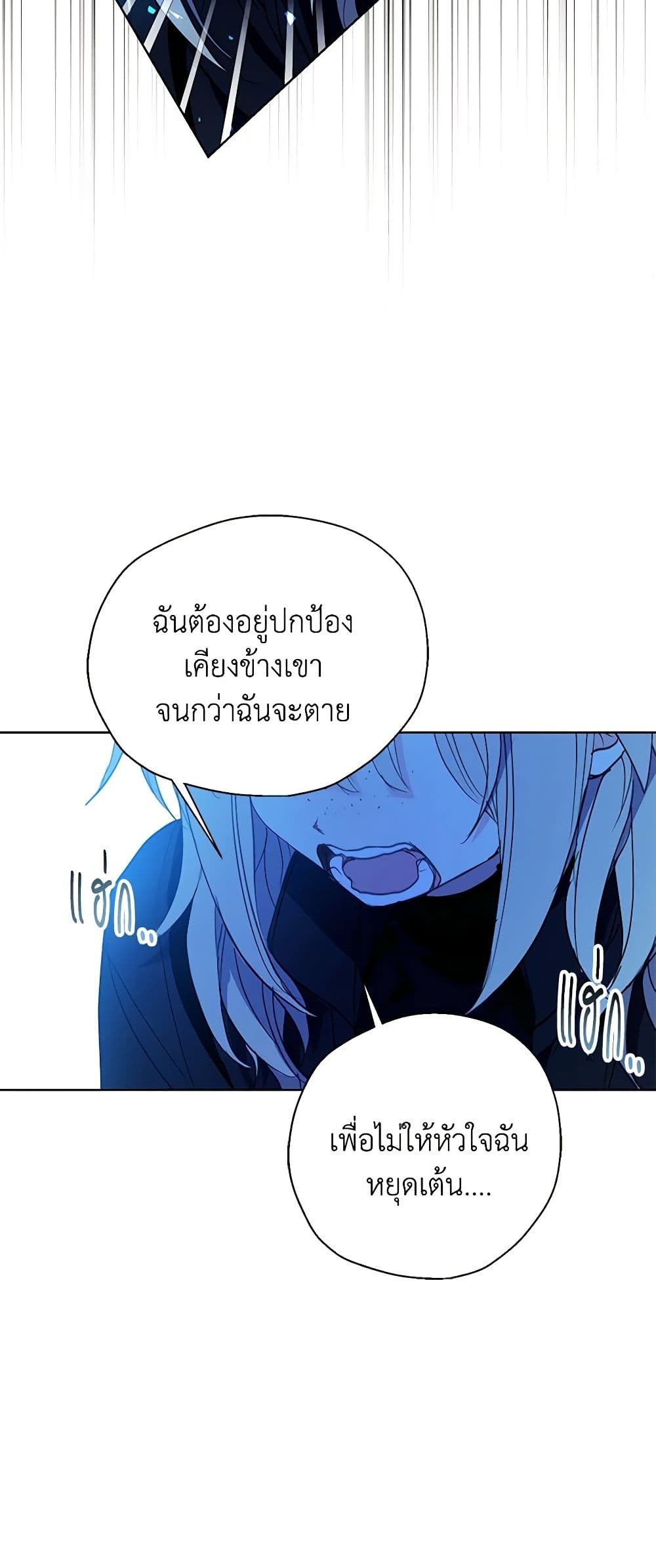 อ่านการ์ตูน Your Majesty, Please Spare Me This Time 122 ภาพที่ 40