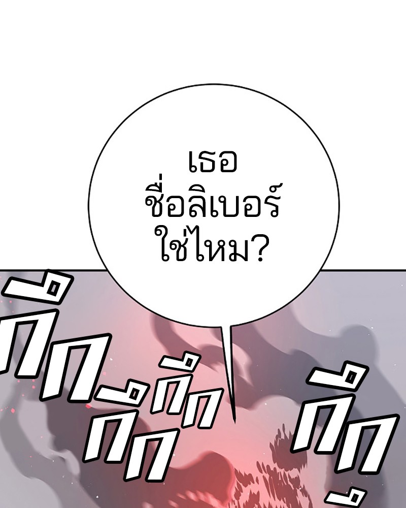 อ่านการ์ตูน Player 61 ภาพที่ 37