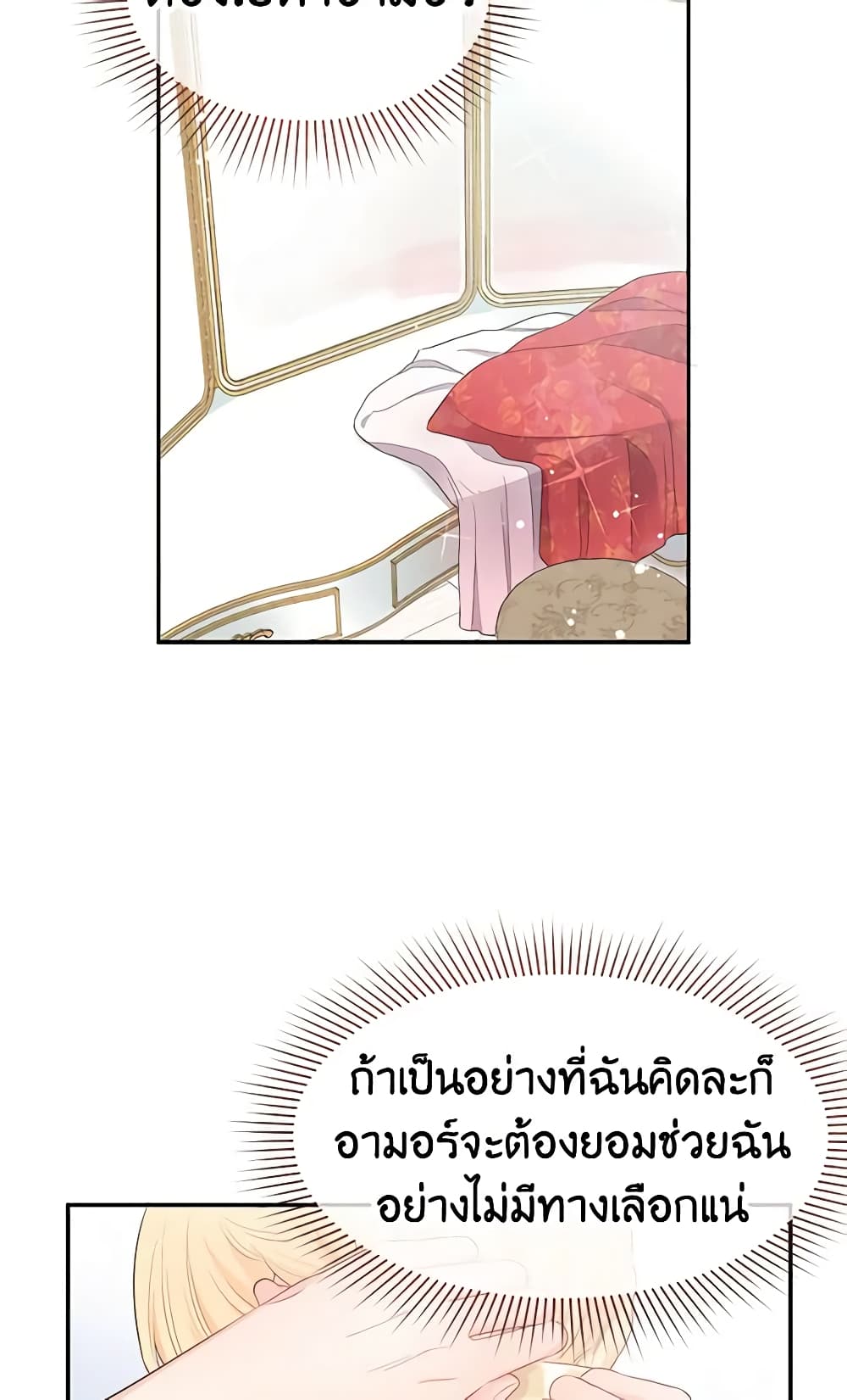 อ่านการ์ตูน Don’t Concern Yourself With That Book 6 ภาพที่ 48