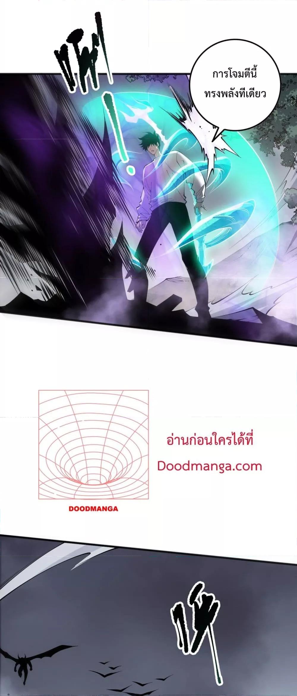 อ่านการ์ตูน Necromancer King of The Scourge 140 ภาพที่ 3