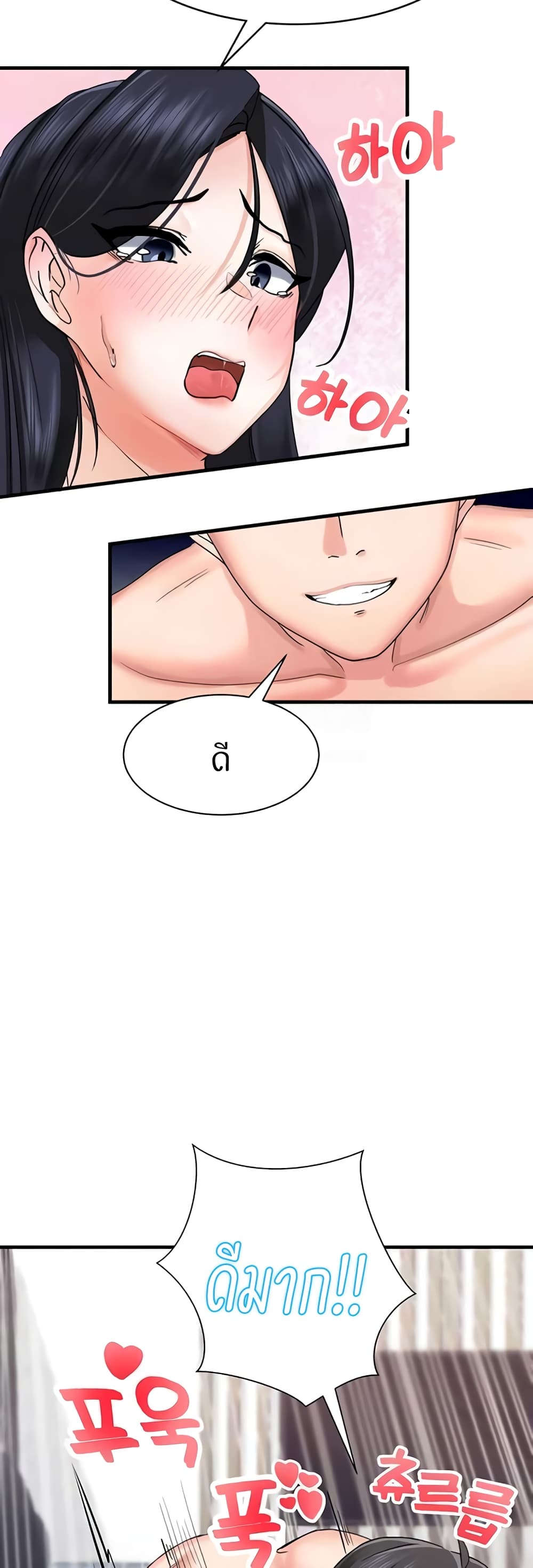 อ่านการ์ตูน Sexual Guidance Officer 4 ภาพที่ 42