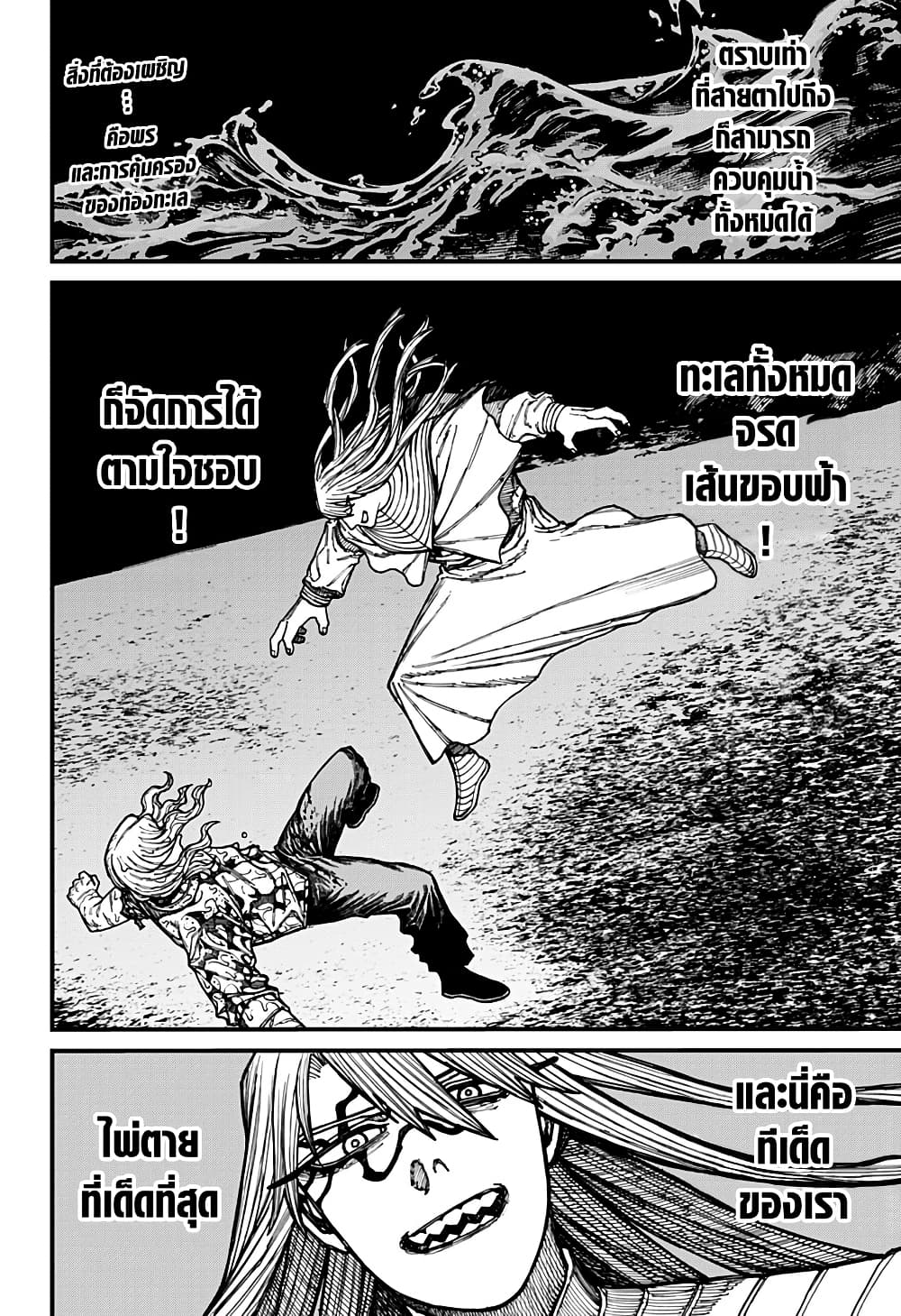 อ่านการ์ตูน Centuria 25 ภาพที่ 2