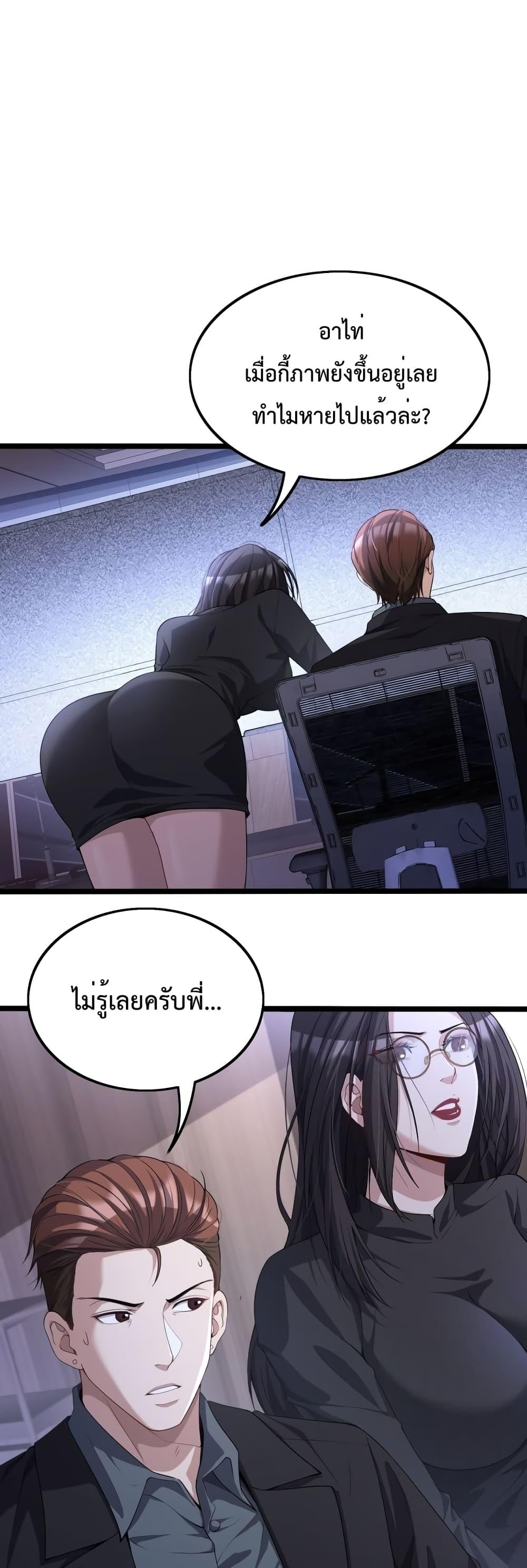 อ่านการ์ตูน I’m Stuck on the Same Day for a Thousand Years 30 ภาพที่ 2